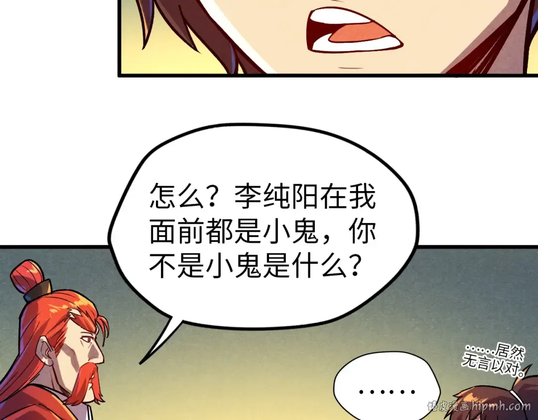 第52话 精神错乱 第80页