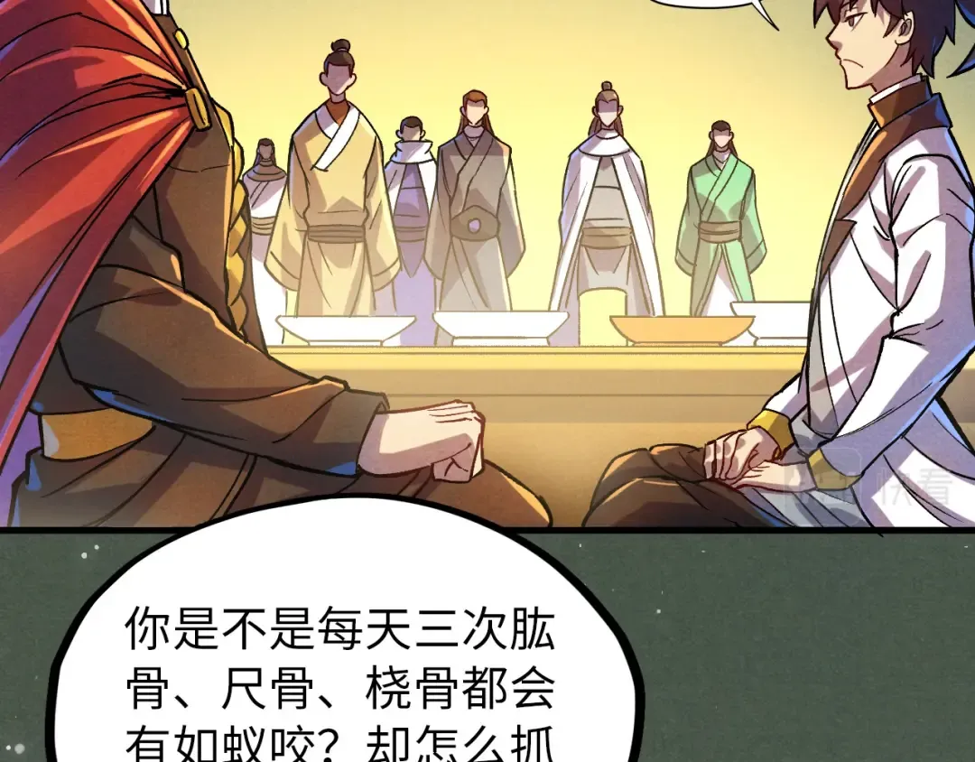 第52话 精神错乱 第81页