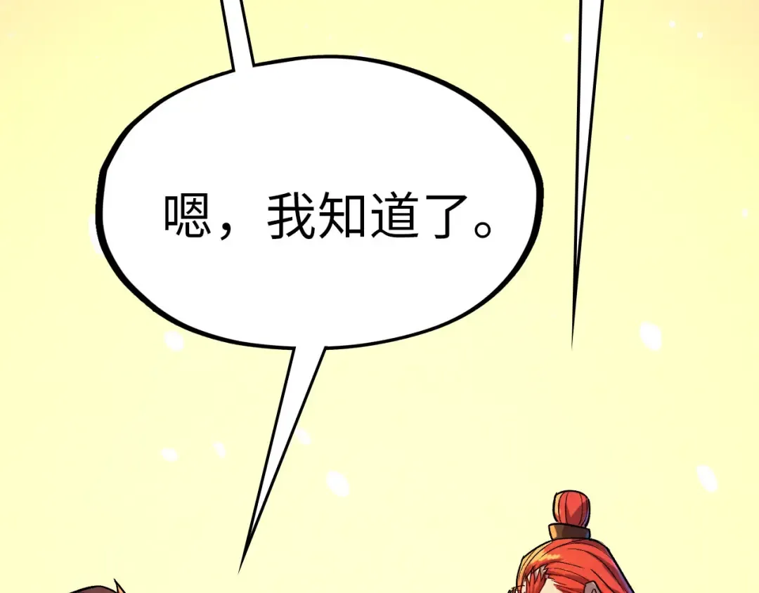 第52话 精神错乱 第85页