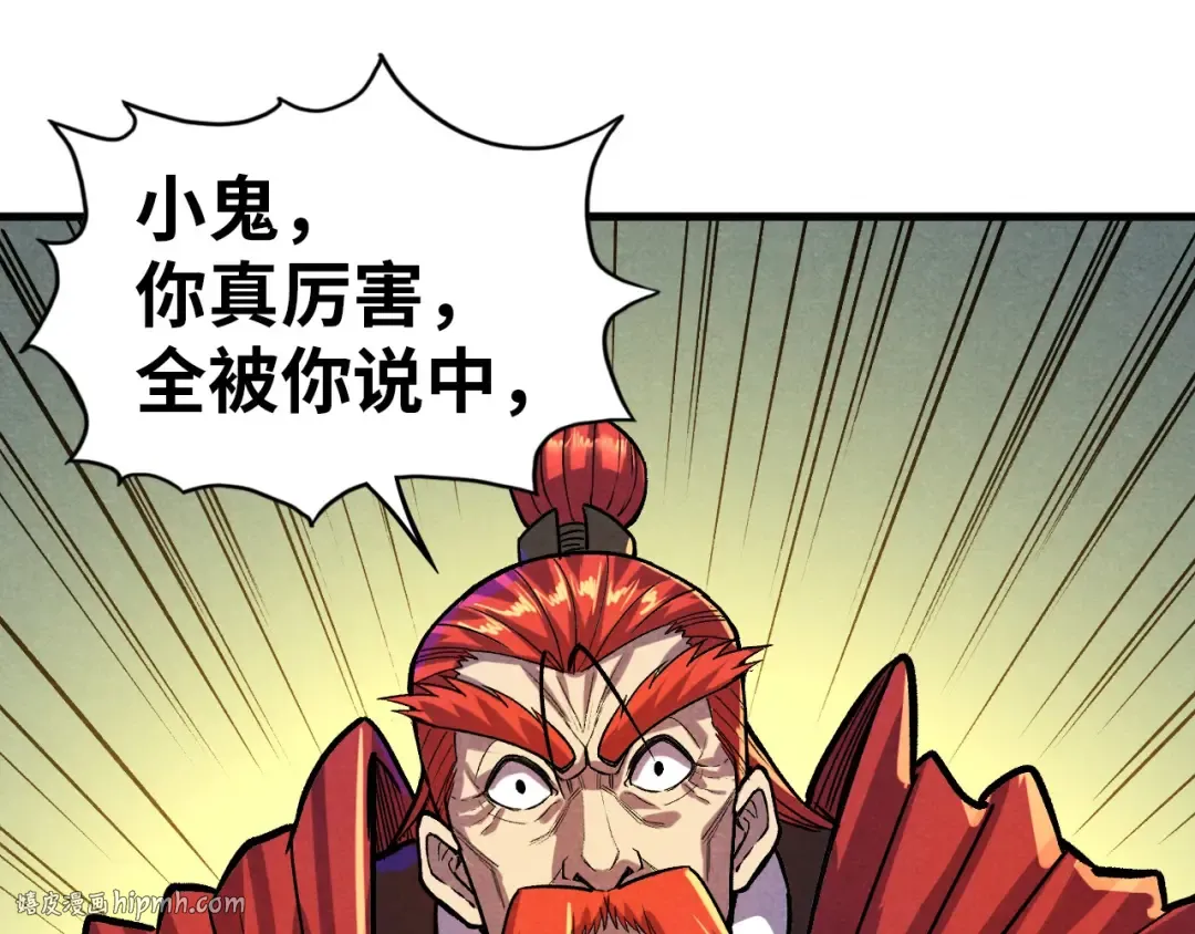 第52话 精神错乱 第88页