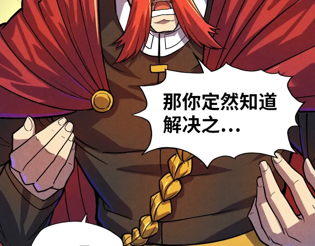 第52话 精神错乱 第89页
