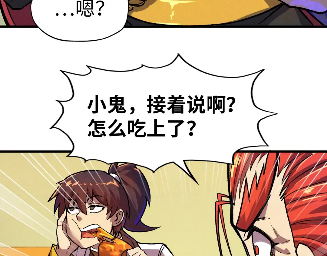 第52话 精神错乱 第90页
