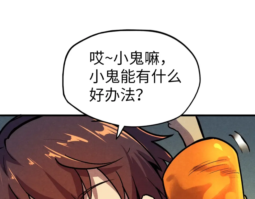 第52话 精神错乱 第92页