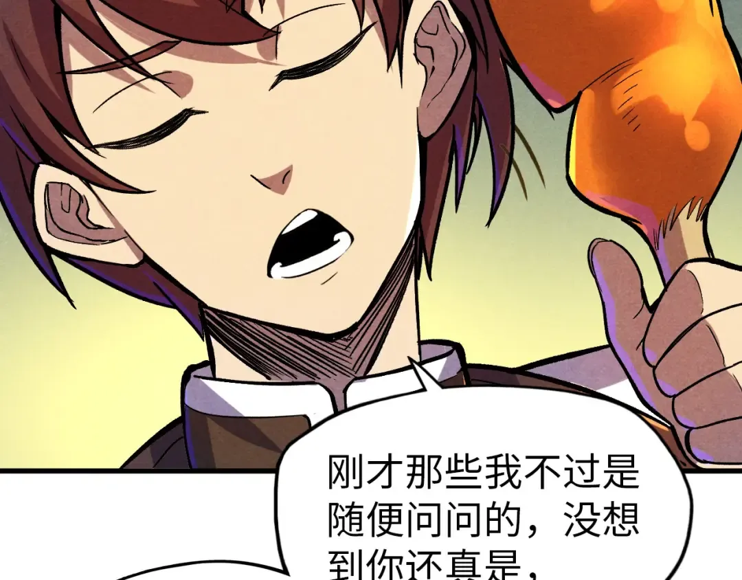第52话 精神错乱 第93页