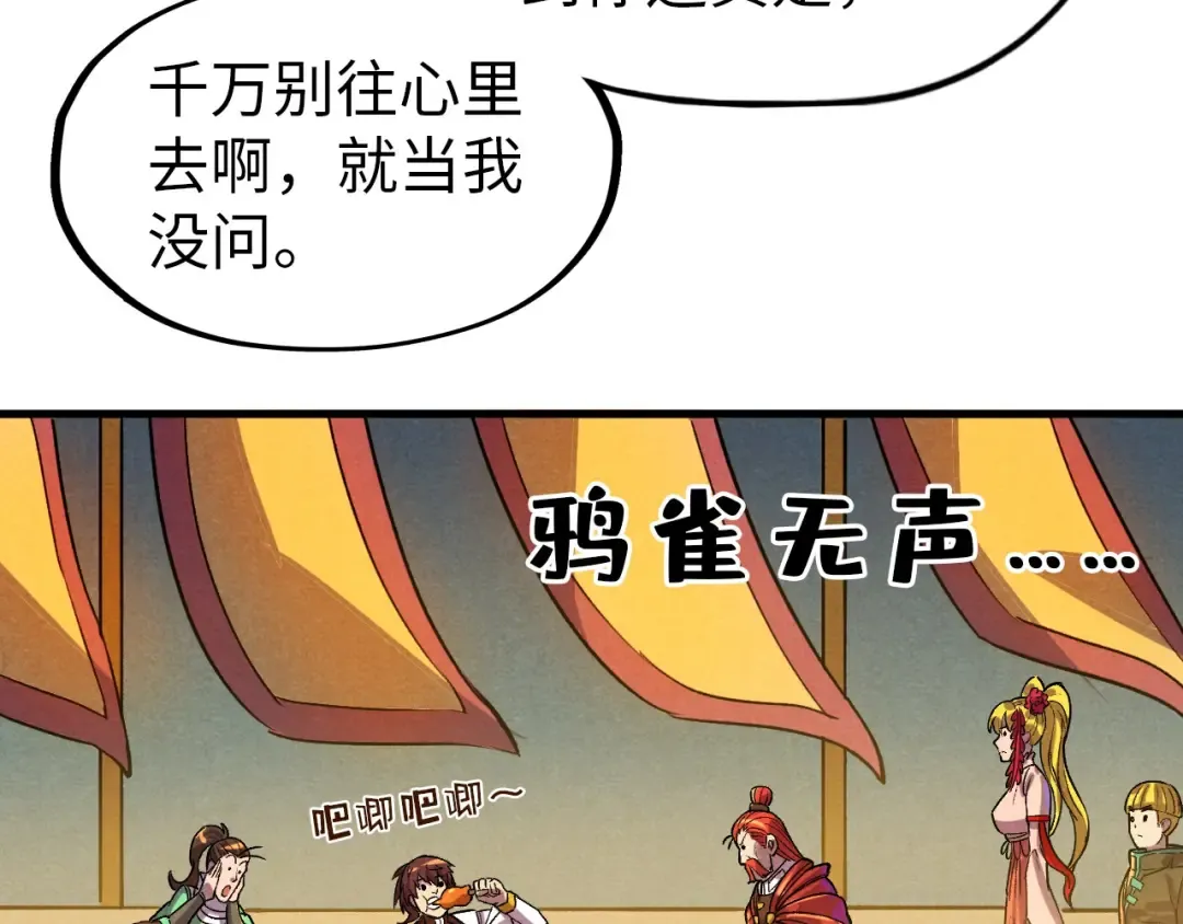 第52话 精神错乱 第94页