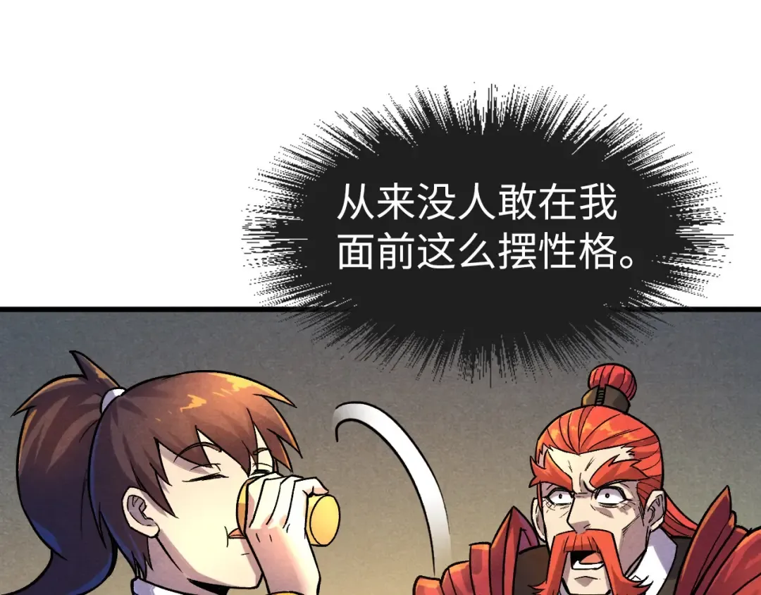 第52话 精神错乱 第97页