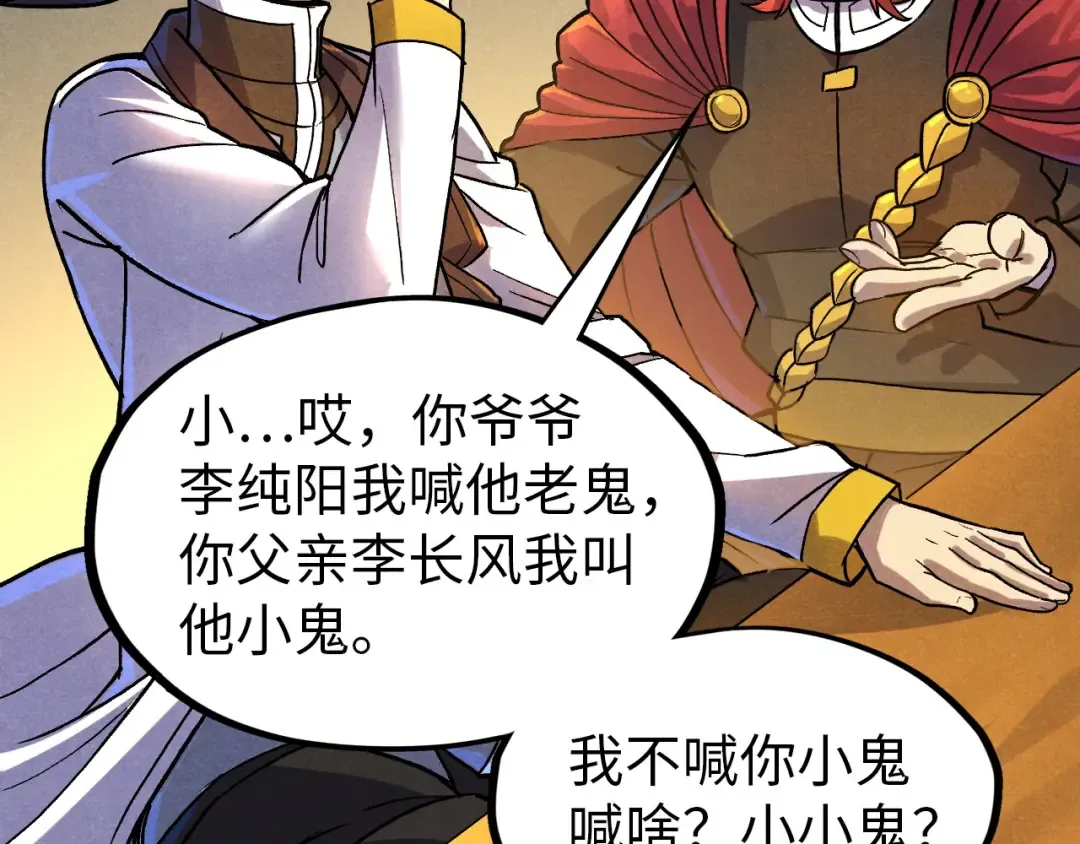 第52话 精神错乱 第98页