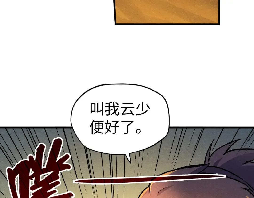 第52话 精神错乱 第100页