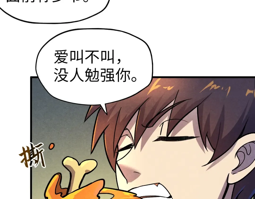 第52话 精神错乱 第105页