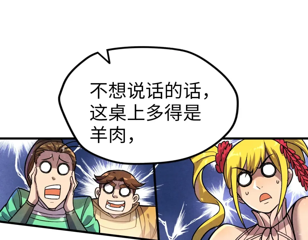 第52话 精神错乱 第107页