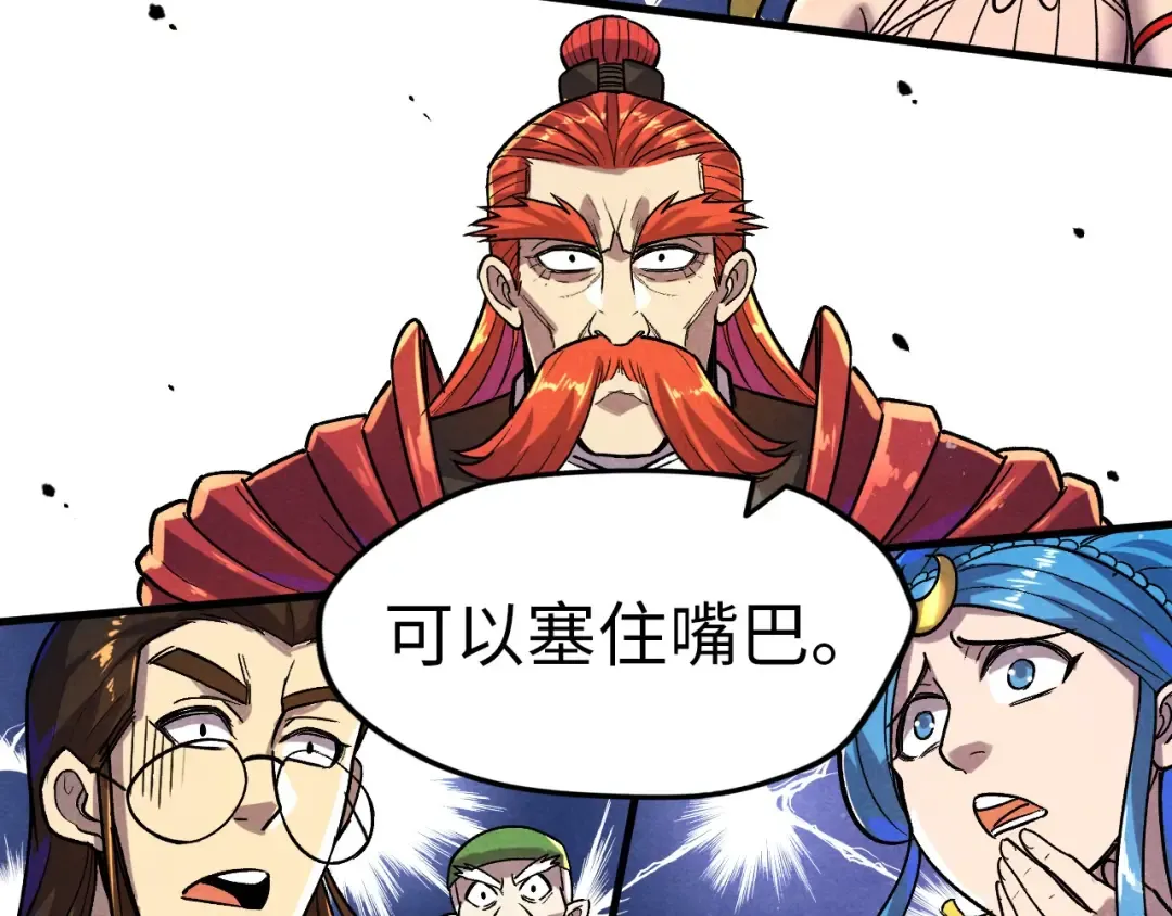 第52话 精神错乱 第108页