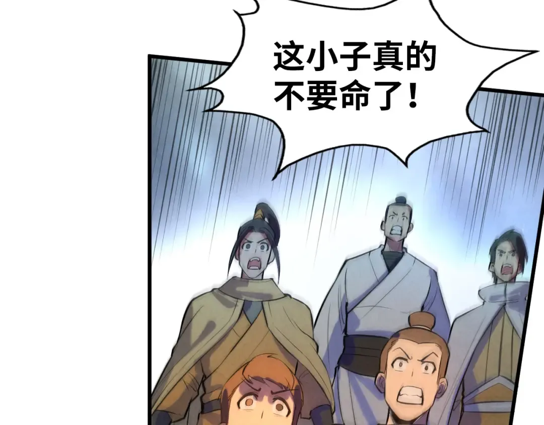 第53话 萧轻王的态度 第12页