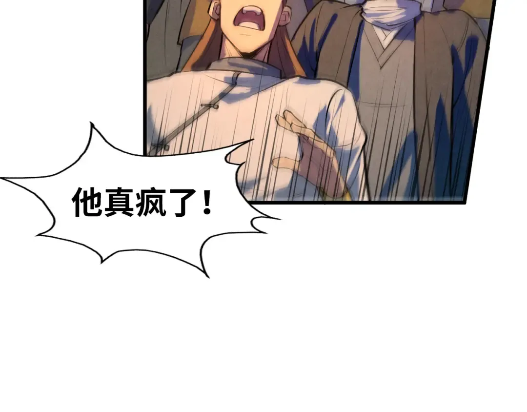 第53话 萧轻王的态度 第13页