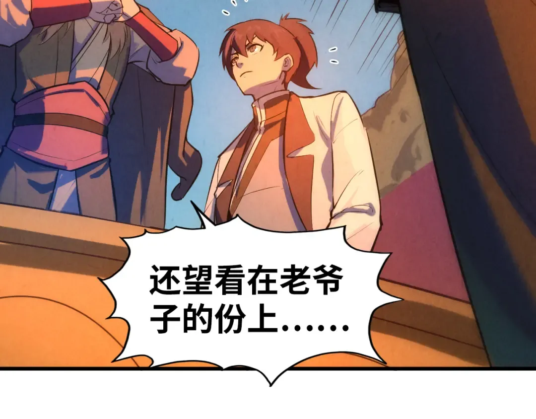第53话 萧轻王的态度 第15页