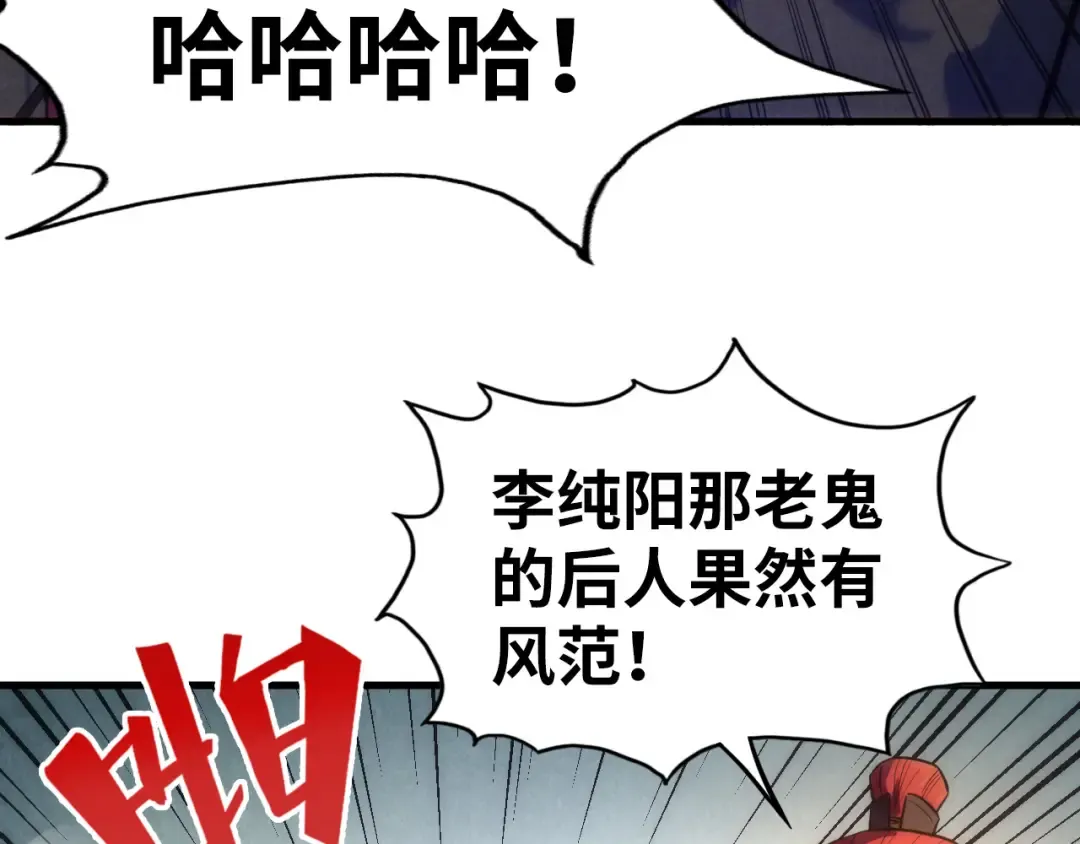 第53话 萧轻王的态度 第18页