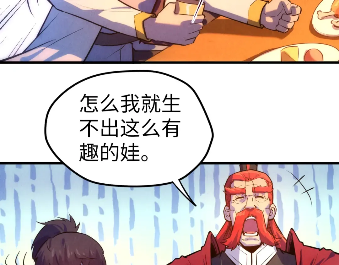 第53话 萧轻王的态度 第20页