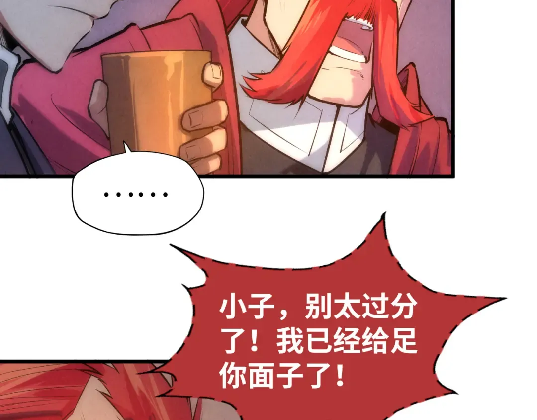 第53话 萧轻王的态度 第25页