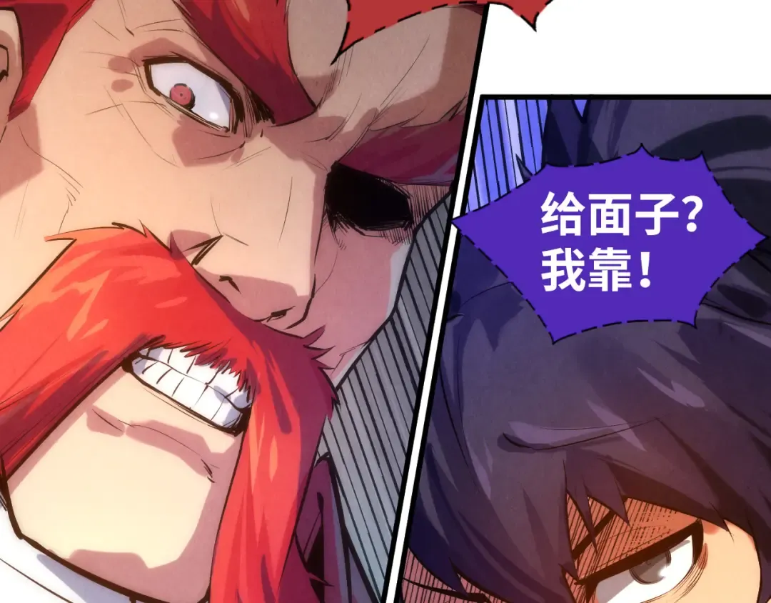 第53话 萧轻王的态度 第26页