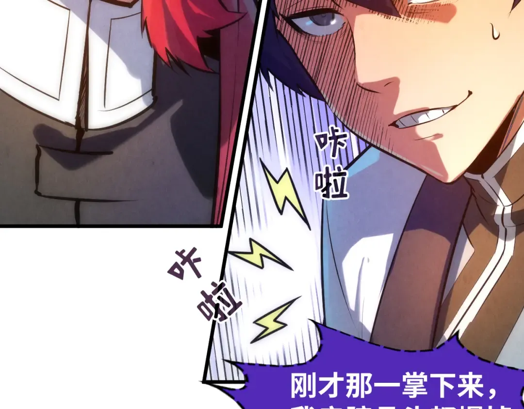 第53话 萧轻王的态度 第27页