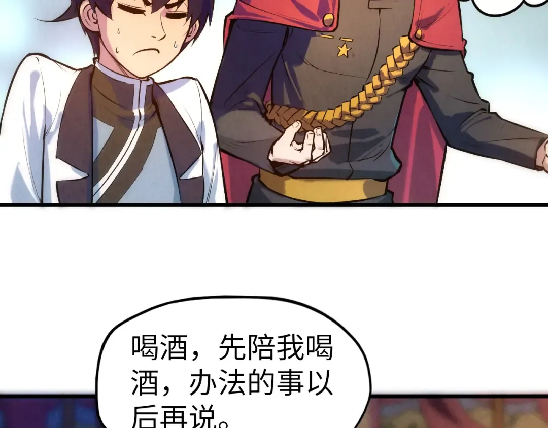 第53话 萧轻王的态度 第29页
