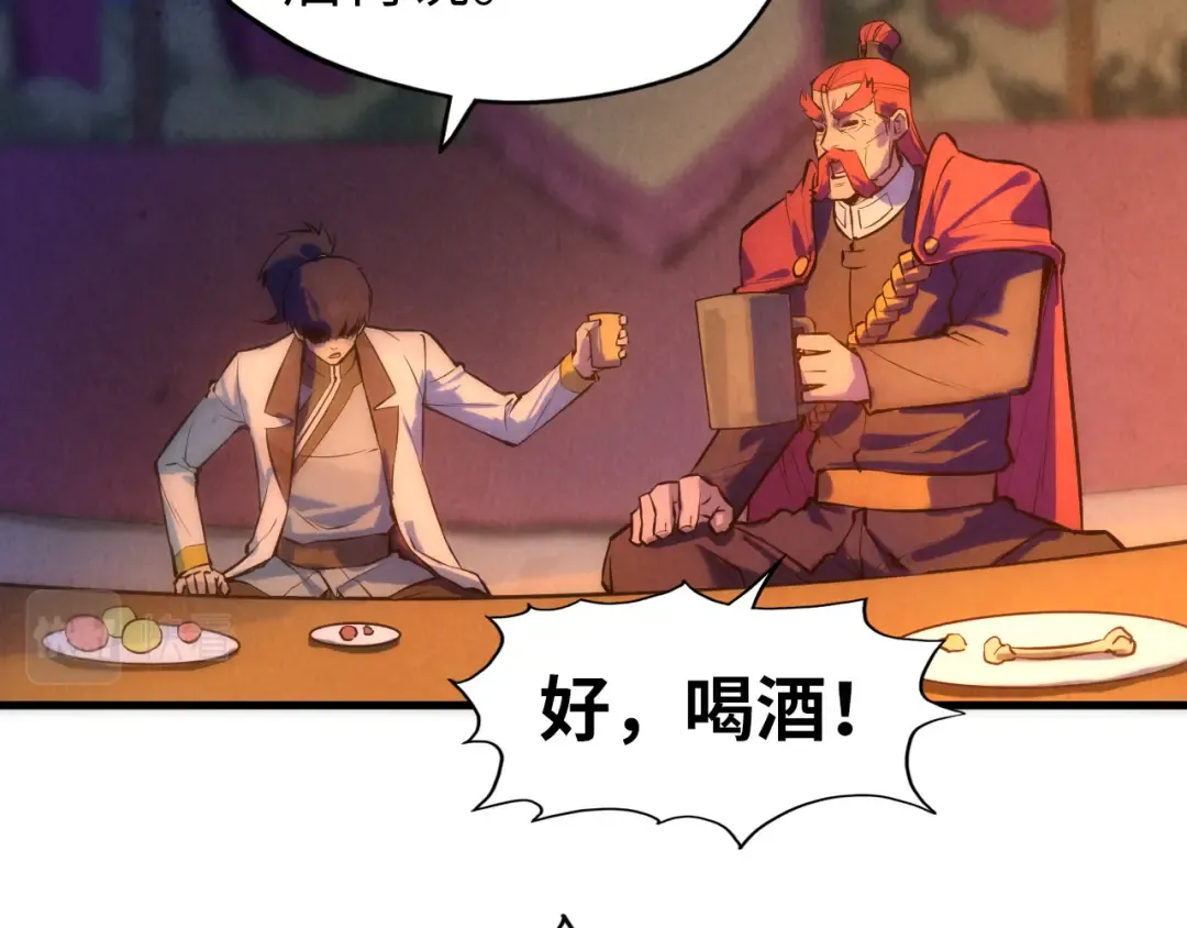 第53话 萧轻王的态度 第30页