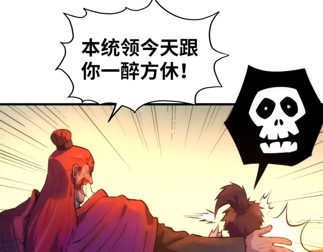 第53话 萧轻王的态度 第31页