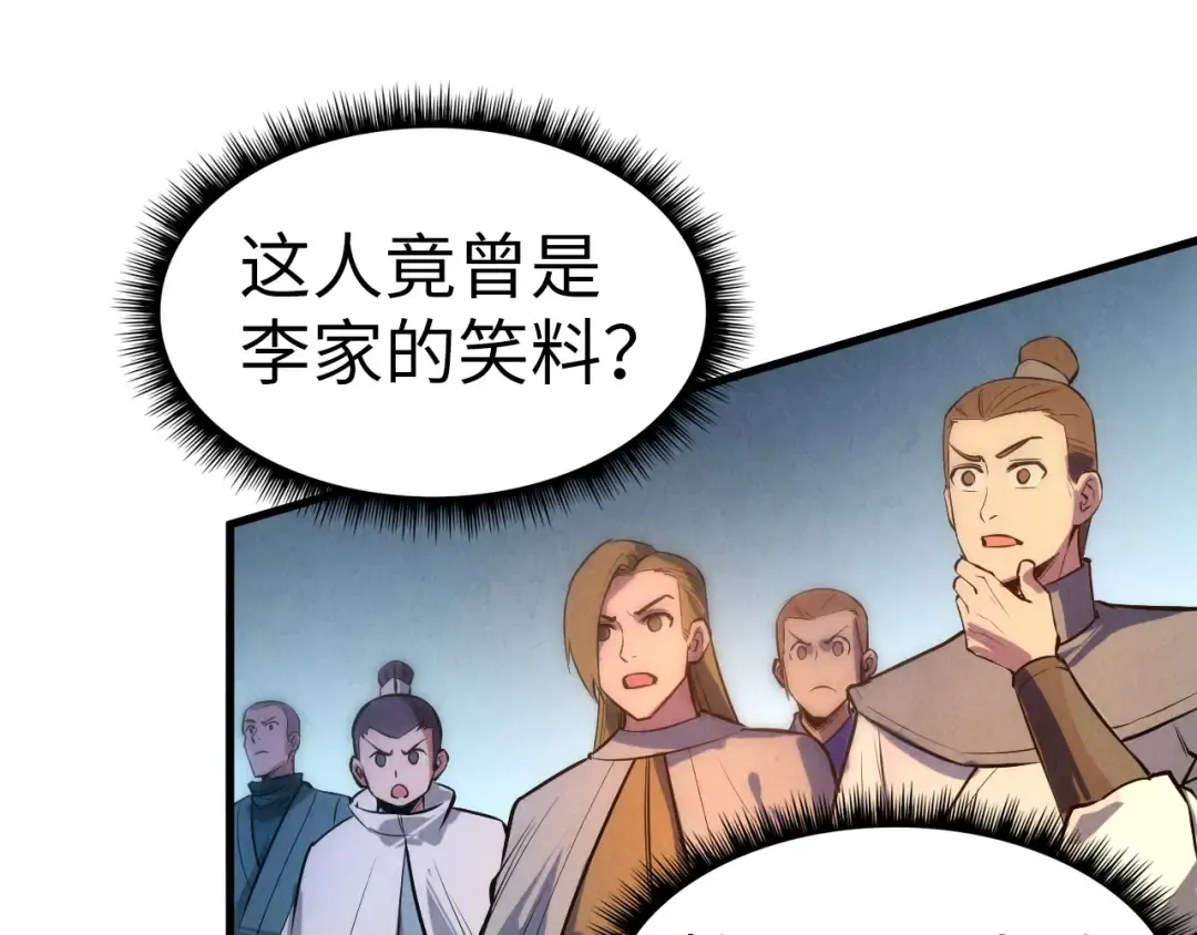 第53话 萧轻王的态度 第33页