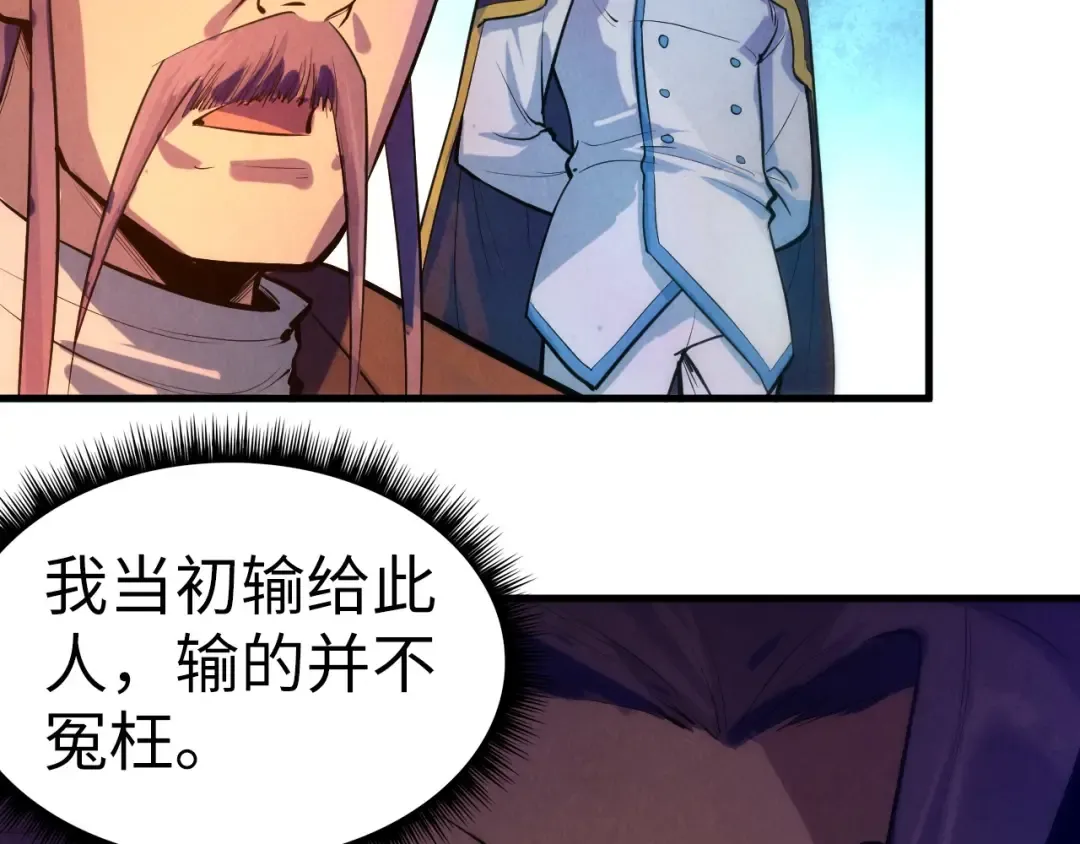 第53话 萧轻王的态度 第35页