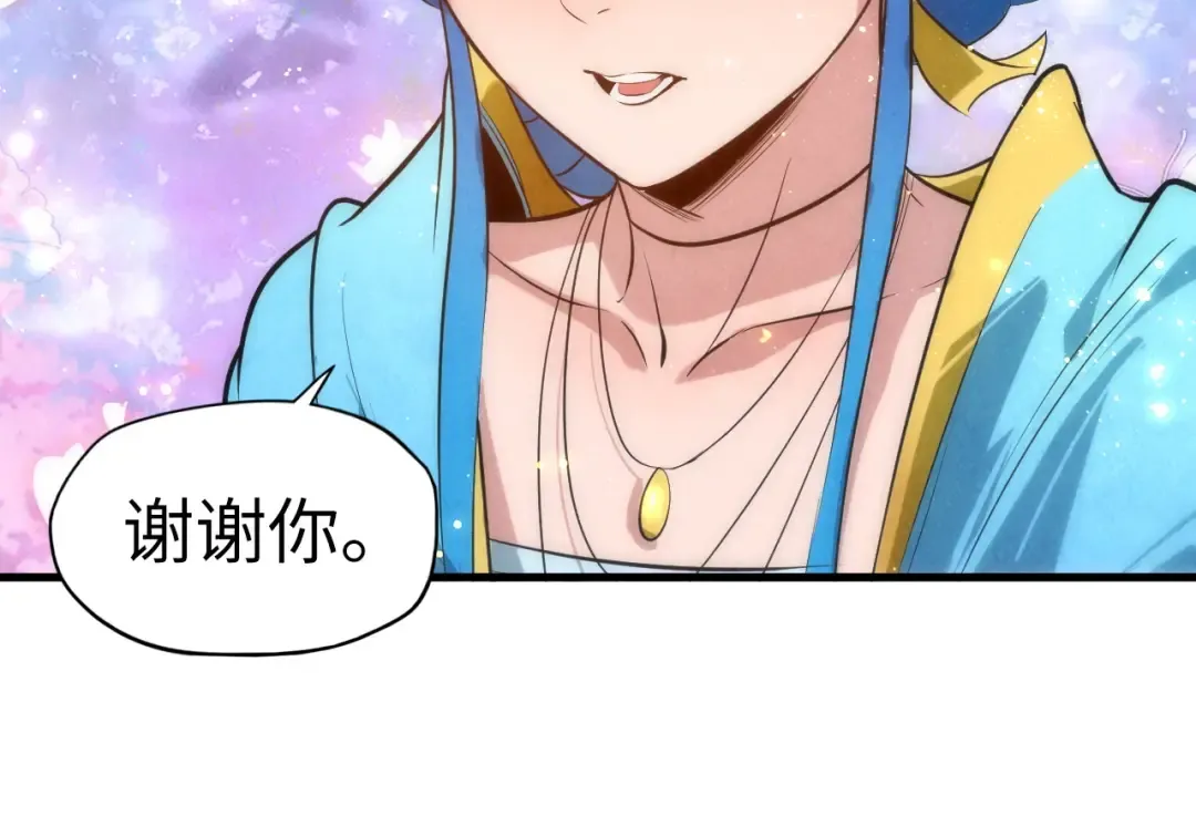 第53话 萧轻王的态度 第42页