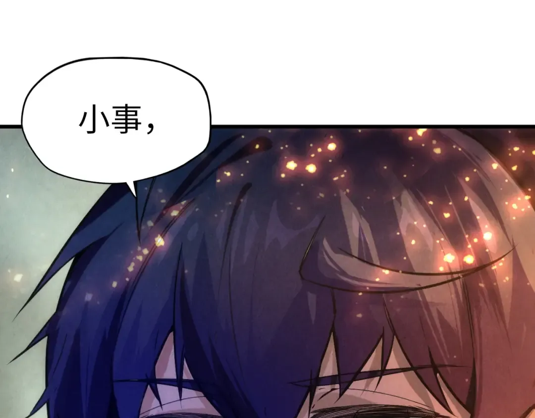 第53话 萧轻王的态度 第43页