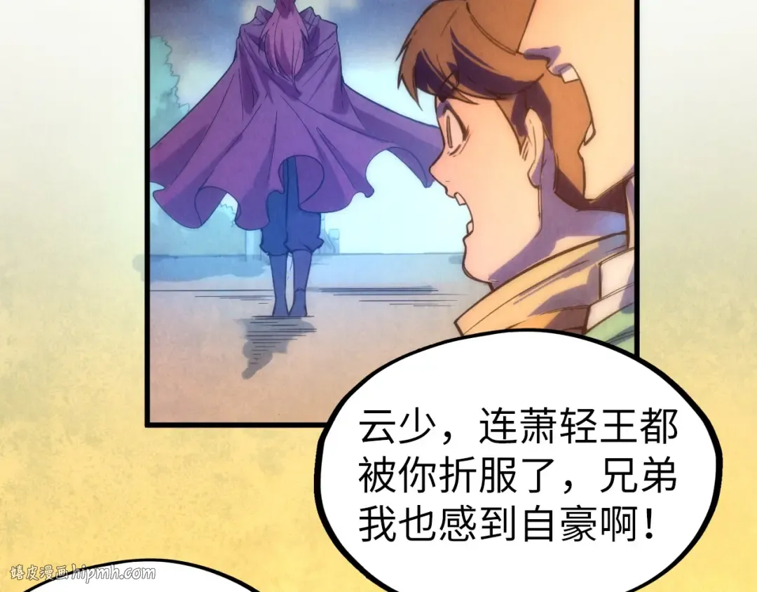 第53话 萧轻王的态度 第48页