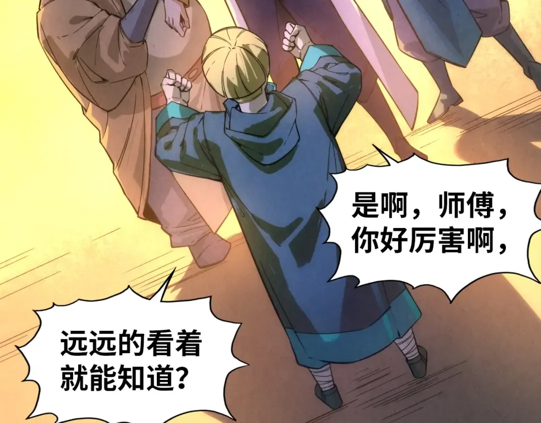 第53话 萧轻王的态度 第50页