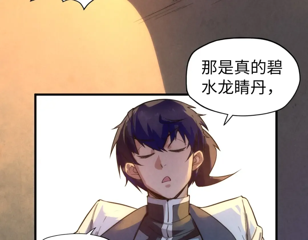 第53话 萧轻王的态度 第51页