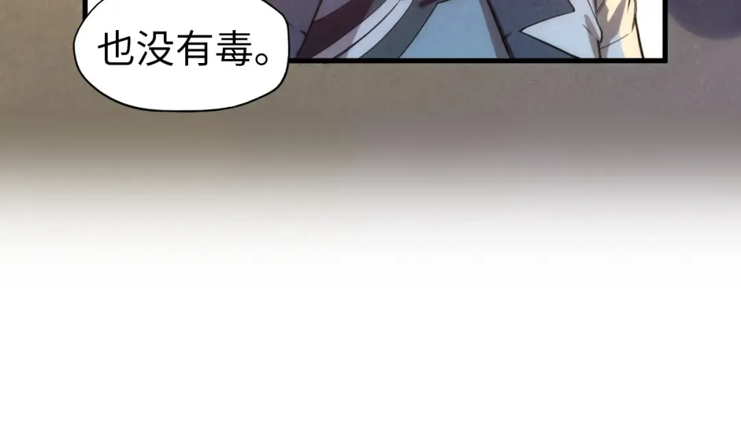 第53话 萧轻王的态度 第52页