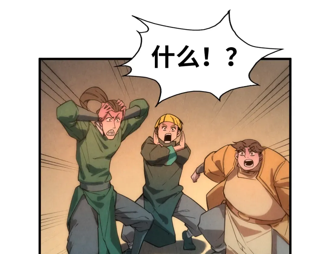 第53话 萧轻王的态度 第53页