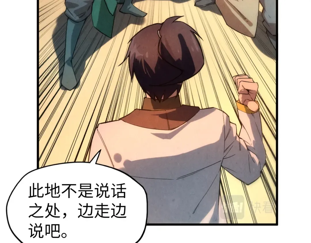 第53话 萧轻王的态度 第54页