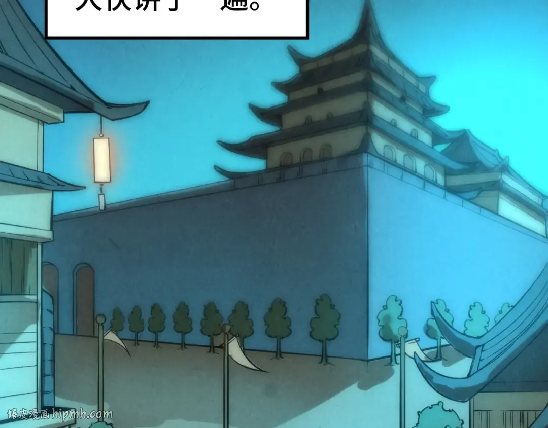 第53话 萧轻王的态度 第56页