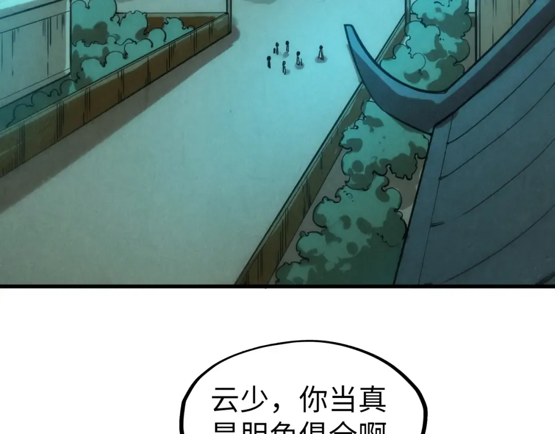 第53话 萧轻王的态度 第57页