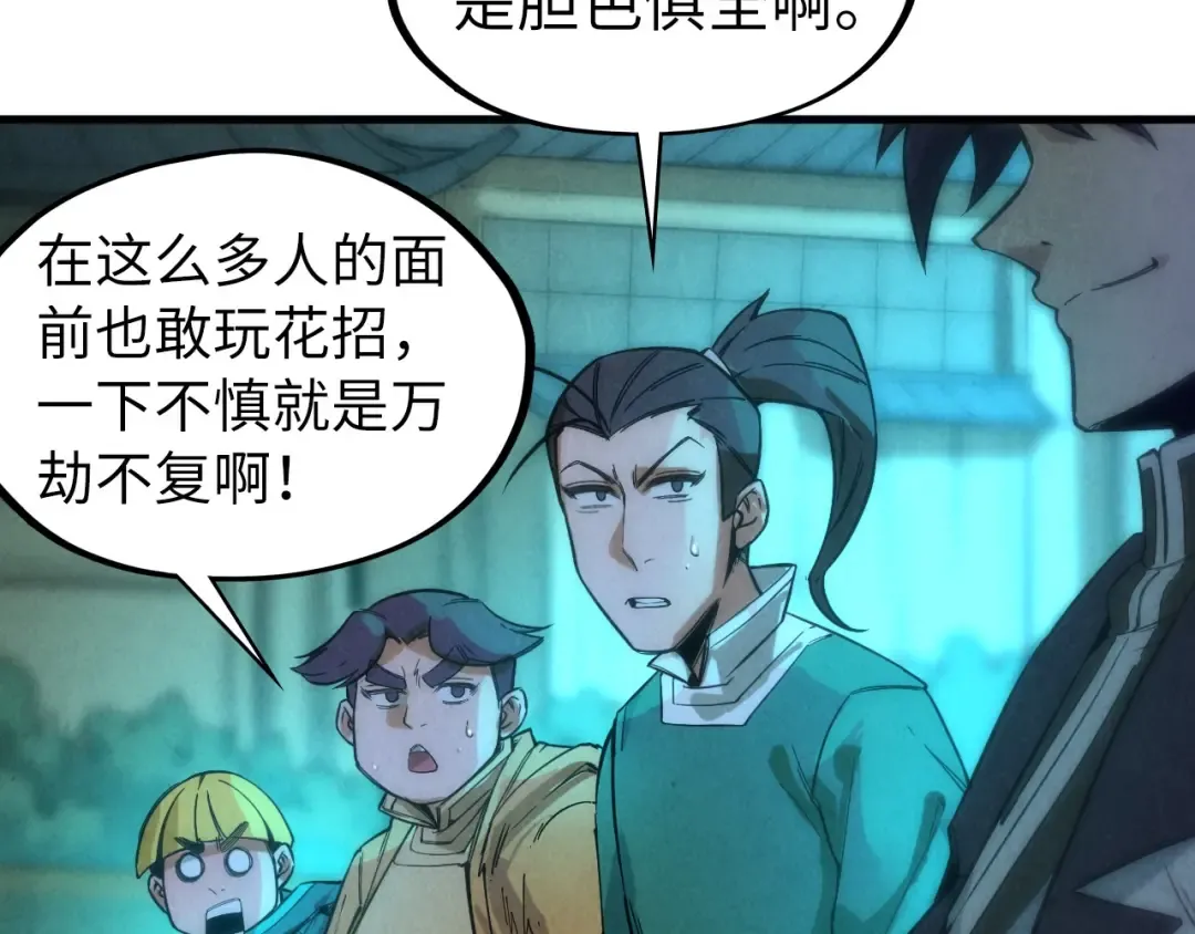 第53话 萧轻王的态度 第58页