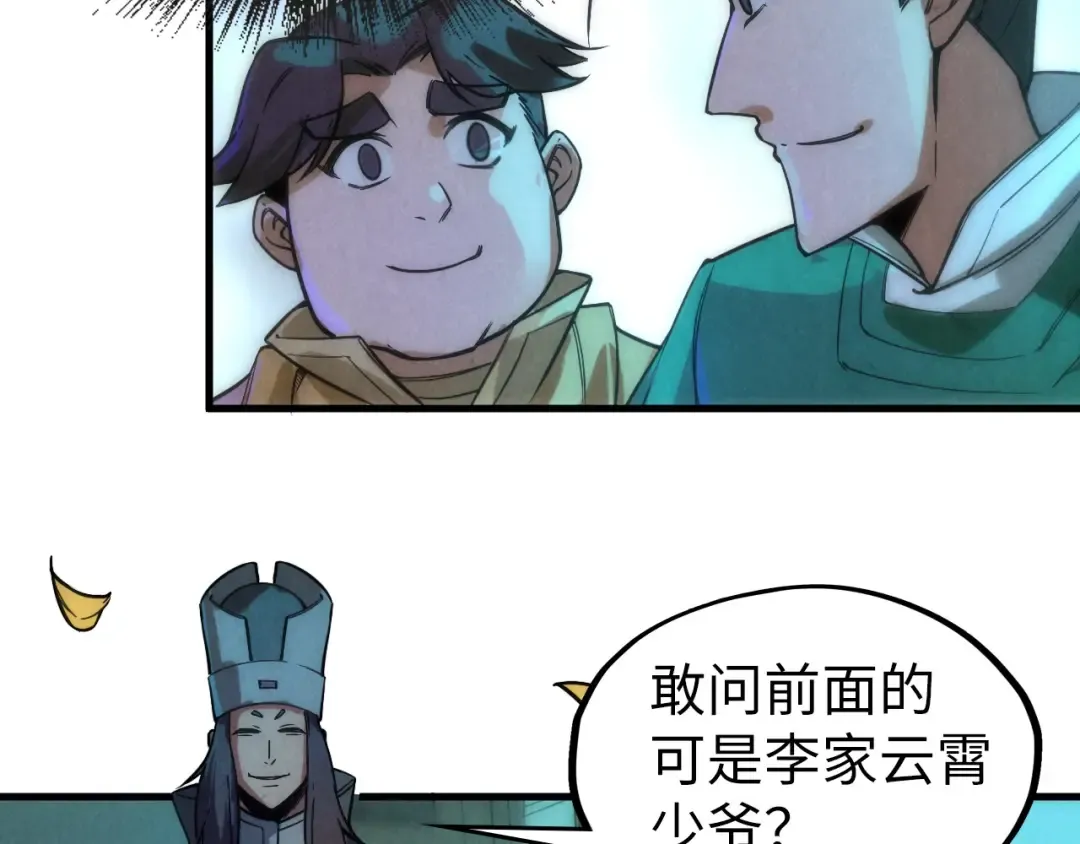 第53话 萧轻王的态度 第60页
