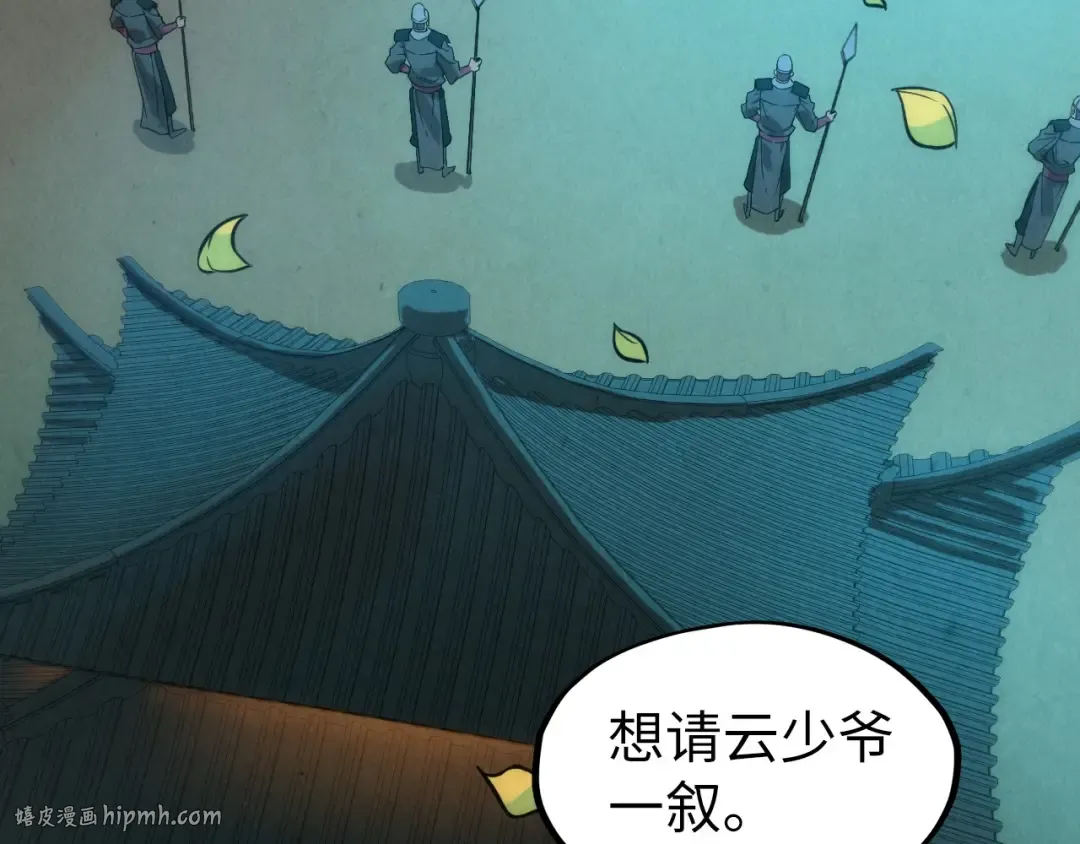 第53话 萧轻王的态度 第64页