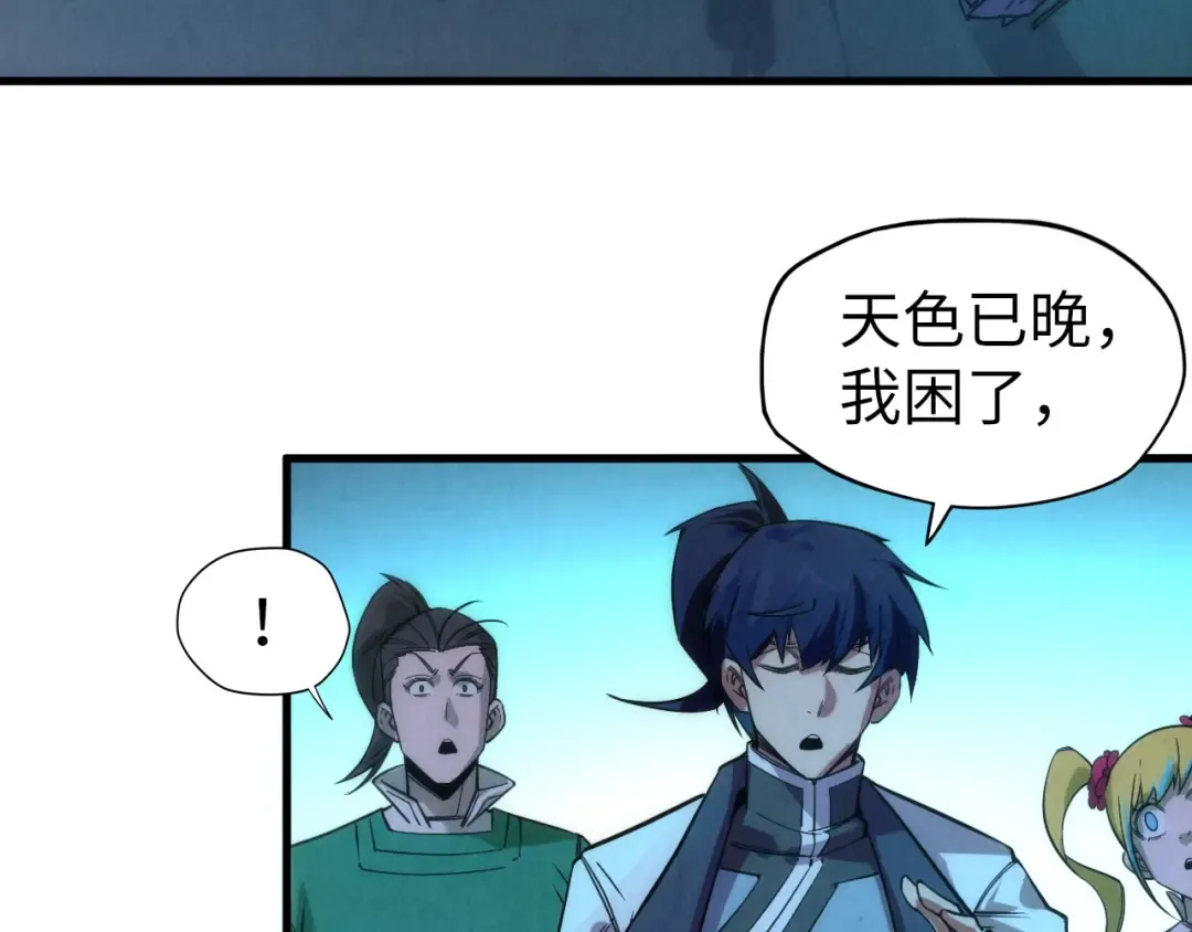 第53话 萧轻王的态度 第66页