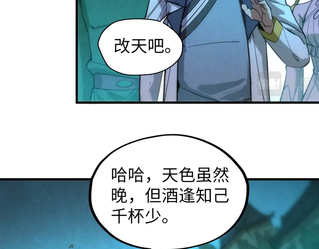 第53话 萧轻王的态度 第67页