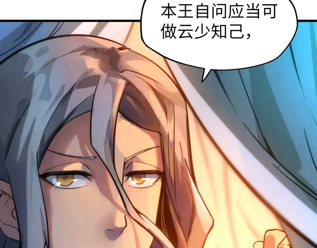 第53话 萧轻王的态度 第70页