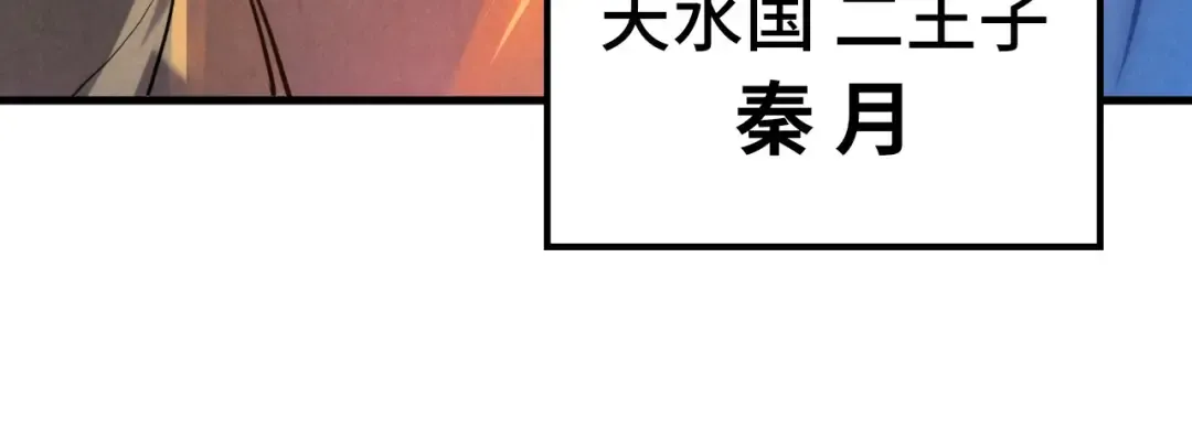 第53话 萧轻王的态度 第72页