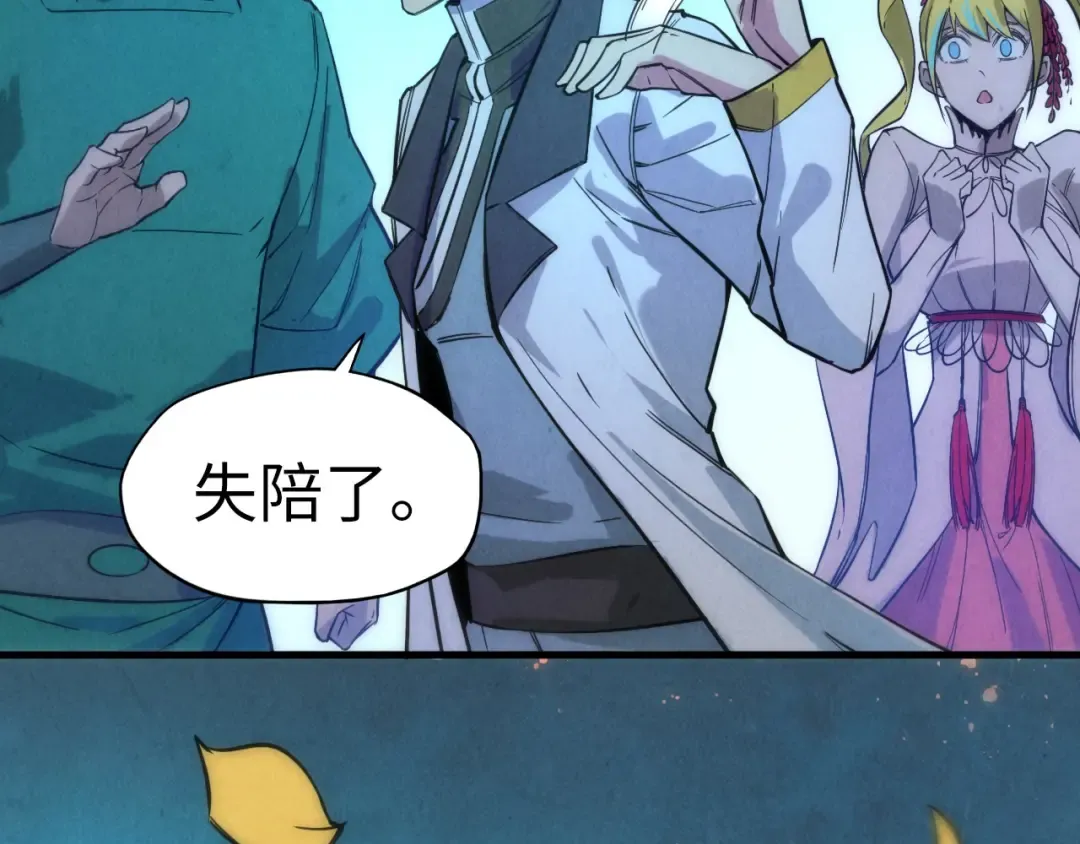 第53话 萧轻王的态度 第74页