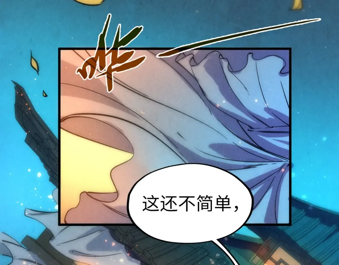 第53话 萧轻王的态度 第75页