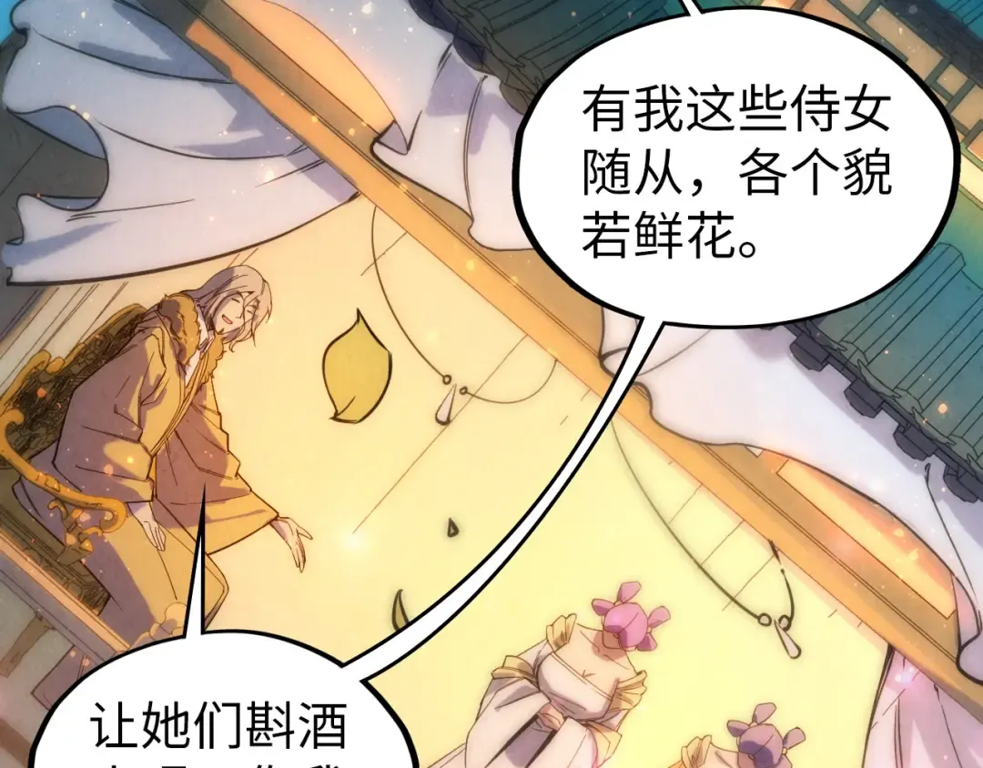 第53话 萧轻王的态度 第76页
