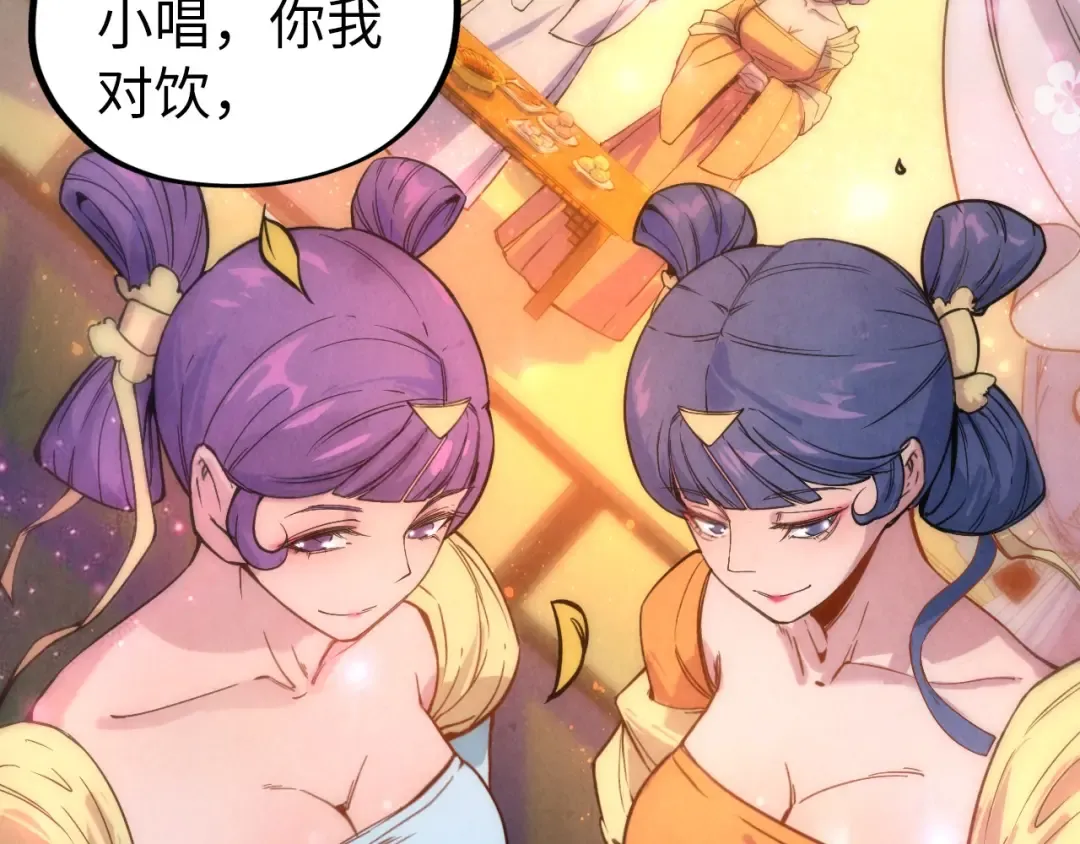 第53话 萧轻王的态度 第77页