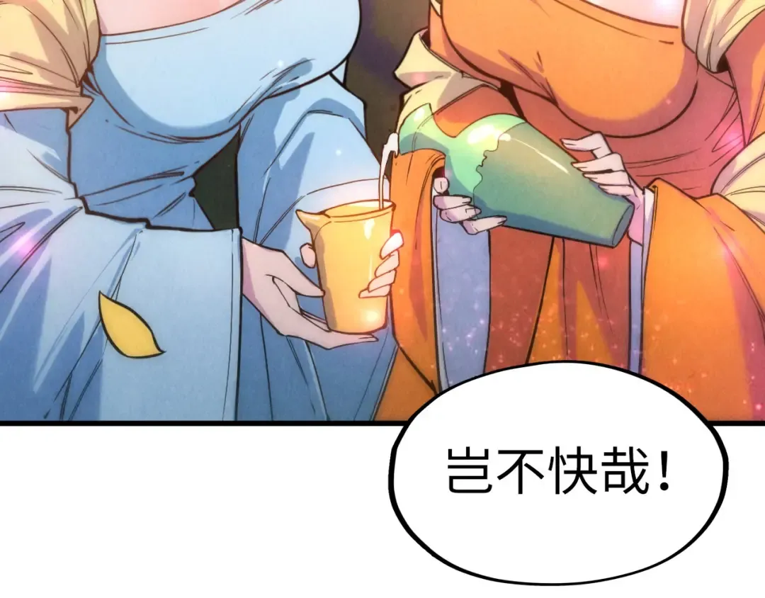第53话 萧轻王的态度 第78页
